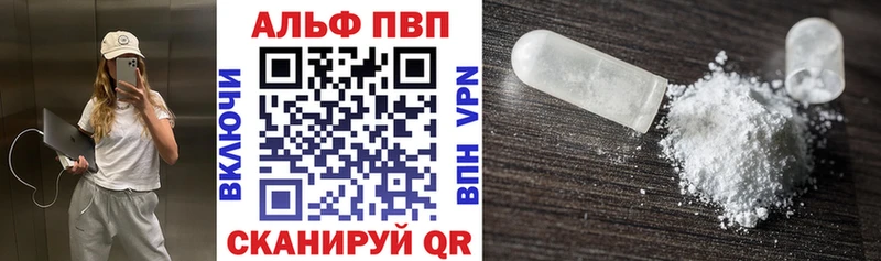 Альфа ПВП VHQ  Подпорожье 