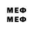 Меф VHQ em forty