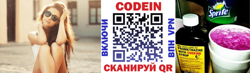 Кодеин напиток Lean (лин)  Подпорожье 