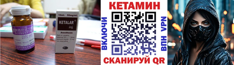 Кетамин VHQ  Подпорожье 