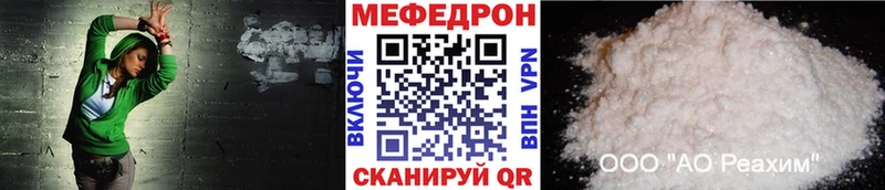 Мефедрон кристаллы  МЕГА вход  Подпорожье 
